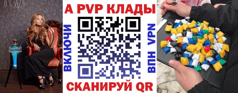 A-PVP крисы CK  ссылка на мегу рабочий сайт  Каспийск 