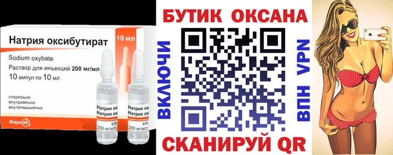 купить наркотик  Каспийск  БУТИРАТ GHB 