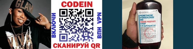 Кодеиновый сироп Lean напиток Lean (лин) блэк спрут сайт Каспийск хочу