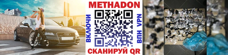 МЕТАДОН белоснежный  купить   Каспийск 