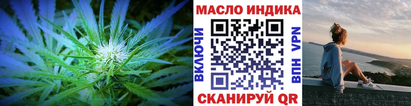 ТГК THC oil  Каспийск 